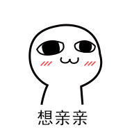 超可爱的一组猥琐小萌萌表情包,还是高清动态的哦