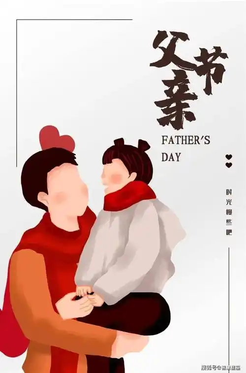 6月19日父亲节早上好动态表情图片大全,早上好动图美图大全!