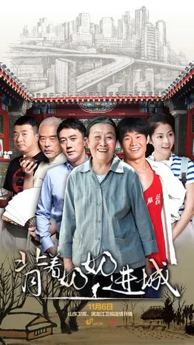 张双利,任容萱,朱锐等倾情加盟的暖心励志情感大剧《背着奶奶进城》