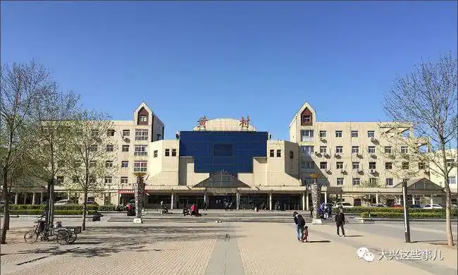 黄村站位于北京市大兴区黄村镇兴华南路,为客货运站,是京沪铁路,京