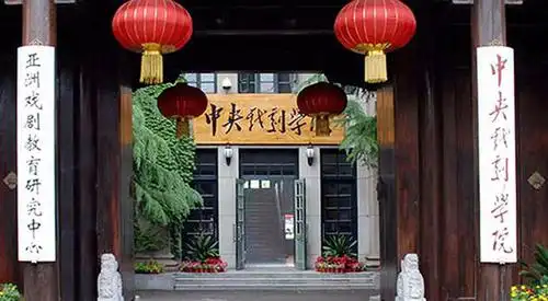 打开 20 倍速播放下载收听 打开app,完整收听 本节目由中央戏剧学院