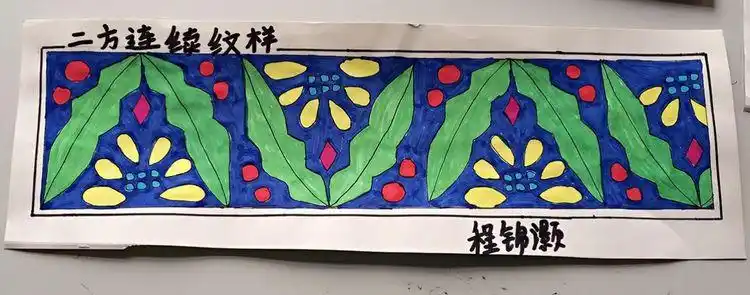 二方连续纹样
