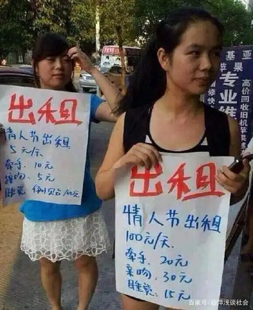 网上"租女友"恋爱,这样的"快餐式"交友,能被认可吗?