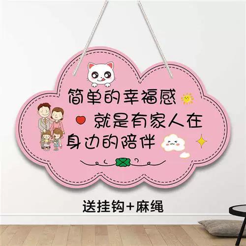 进门笑一笑装饰挂牌创意可爱情侣家训门牌出门切记温馨提示墙面挂