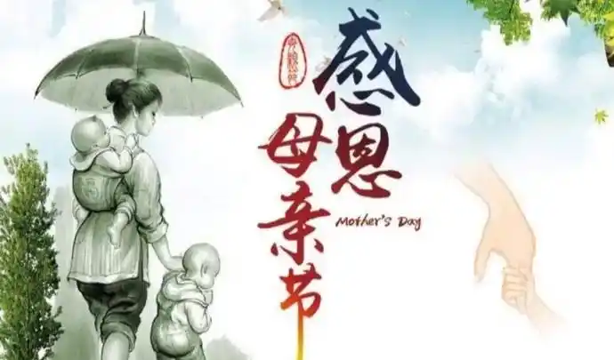 的母亲幸福安康发几张图片请做儿女的不要忘了父母的养育之恩祝福母亲