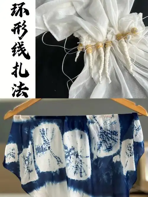 扎染,即"织物在染色时部分结扎起来,使之不能着色的一种染色方法"操作
