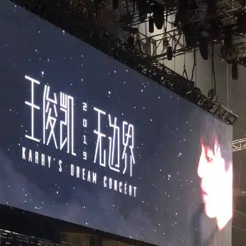 疫情后一起去看演唱会吧#一组王俊凯演唱会提词器&大屏幕,今年再坎换