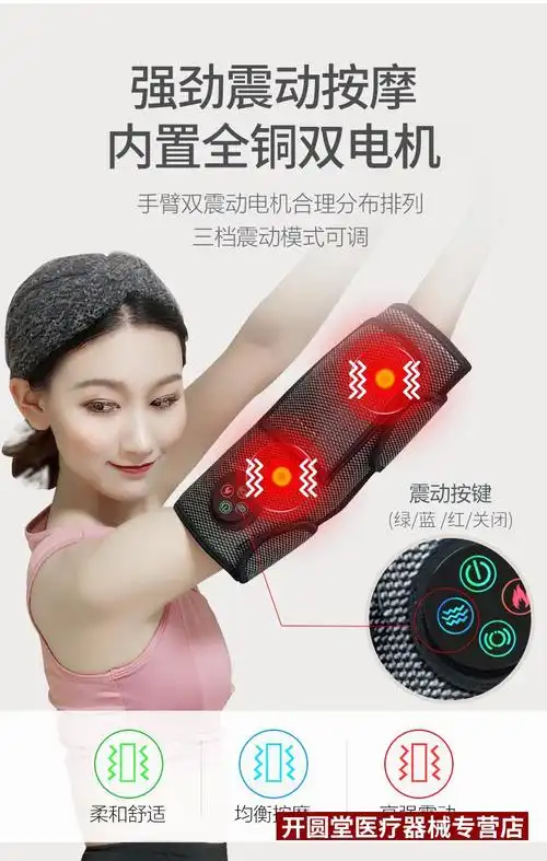 手臂按摩器胳膊腿电动气囊揉捏肌肉肘关节麻木酸痛理疗加热仪神器