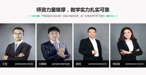 师资力量雄厚,教学实力扎实可靠