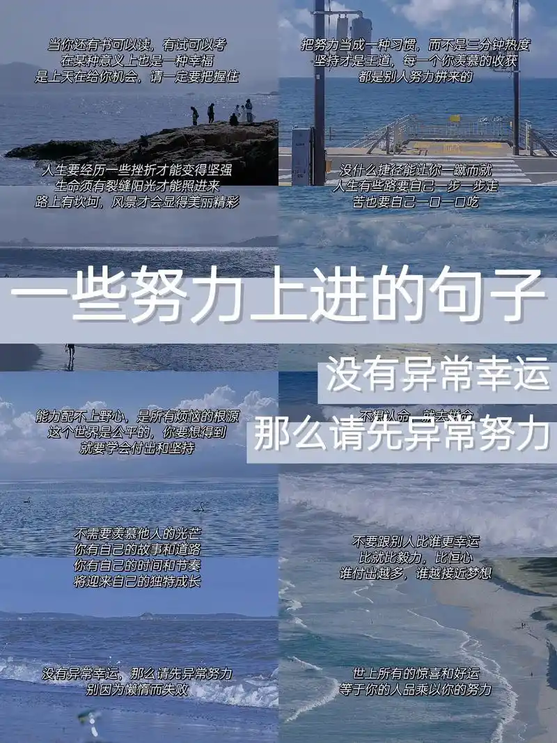 一些努力上进的句子,与逆境中的你共勉.#文案 #治愈系文字  - 抖音