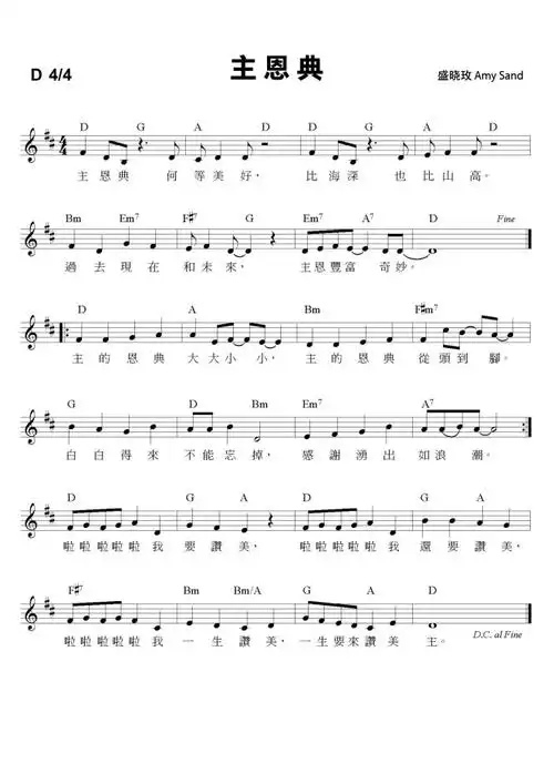 诗歌 - 主恩典 - 5000px