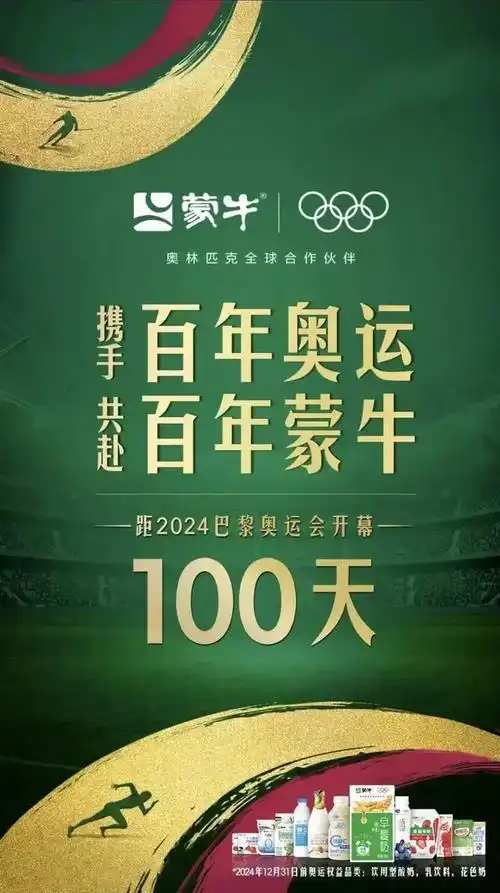 率先发布倒计时海报,打响奥运预热传播,博得奥运营销有利卡位