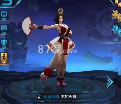 王者荣耀不知火舞