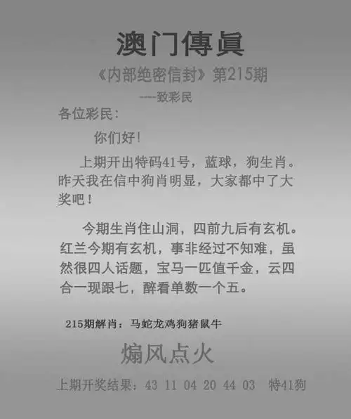 澳门六开彩免费资料网下载,澳门跑狗图2021正版图库,澳门2021年新跑狗