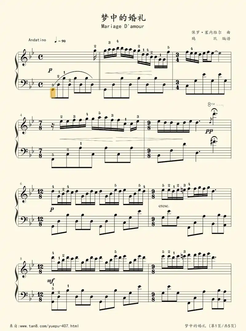 梦中的婚礼!#钢琴谱 - 抖音