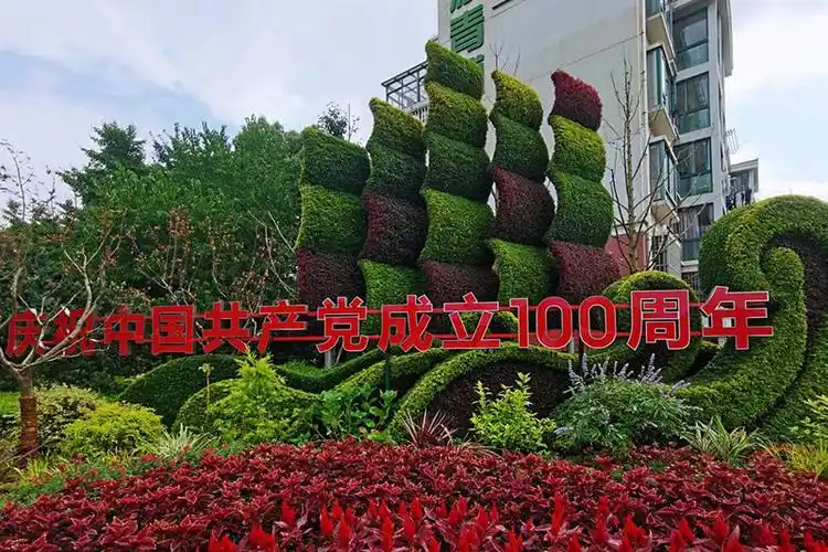 庆祝建党100周年青浦5处绿雕换装亮相