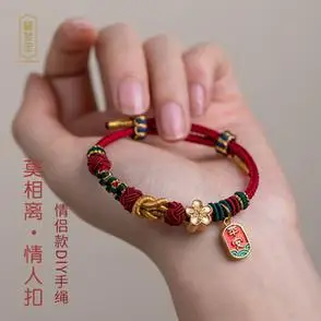 莫相离桃花结红手绳女可穿黄金转运珠半成品编本命年diy情侣手链