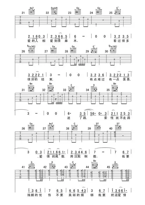 小昔米忧伤倒数吉他谱