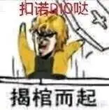 jojo梗表情包(1)
