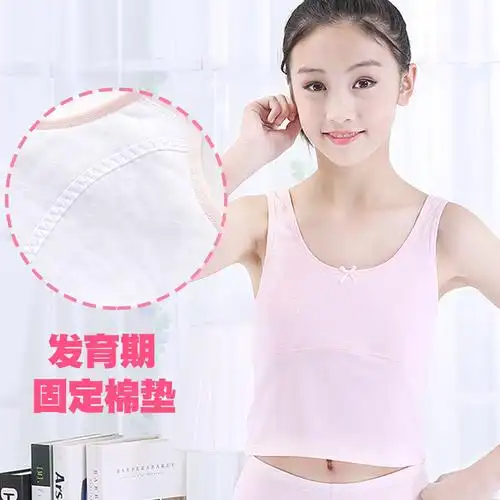 内衣女童发育期小背心少女小背心内衣棉小学生中大童文胸女孩内衣参数