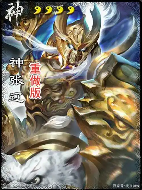 三国杀:神张辽上线前夕"紧急重做",这波变相"阉割"玩得真溜