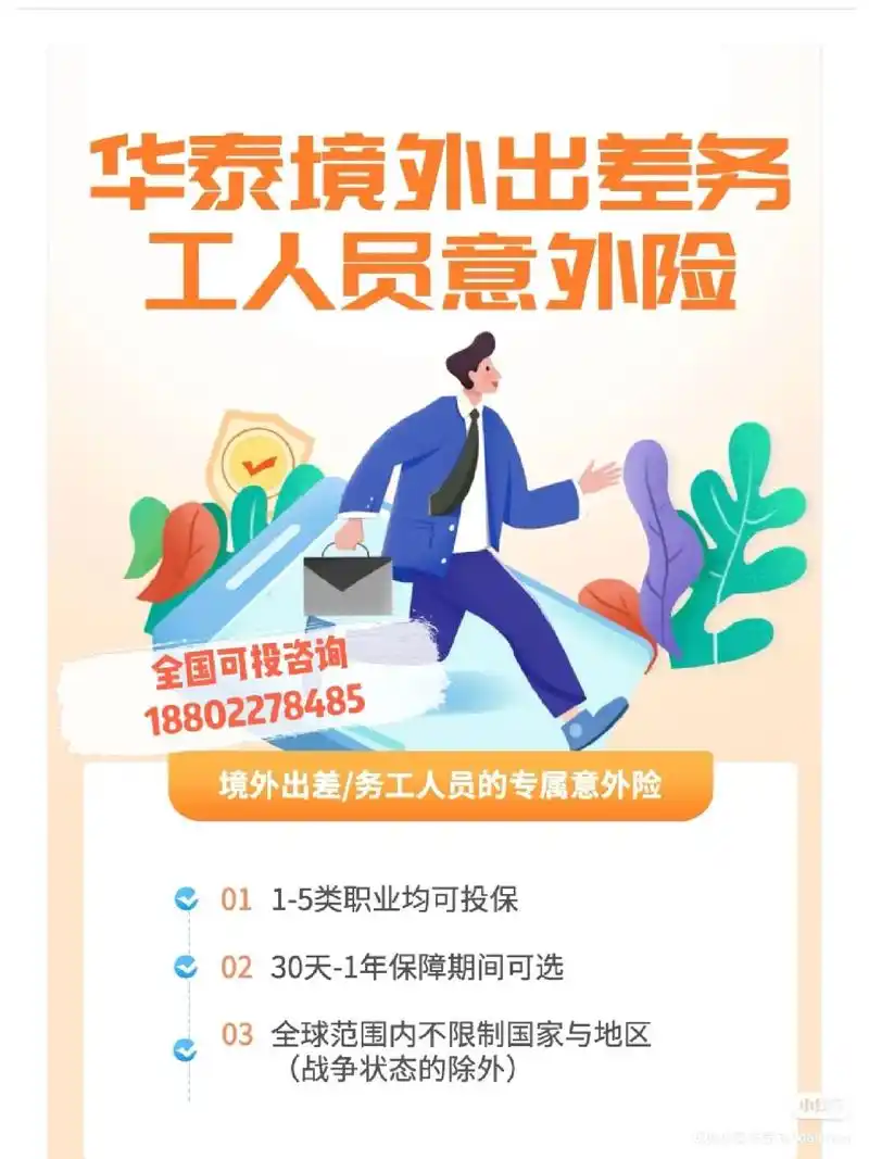 人身意外身故/伤残50 - 抖音