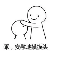 表示安慰别人的表情包_微信头像图片大全