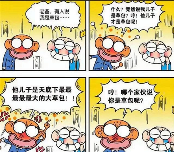 爆笑校园:呆爸"低调"现身家长会,"炫富"技能满分!