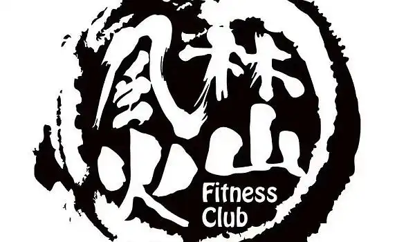 互动吧-风林火山健身俱乐部