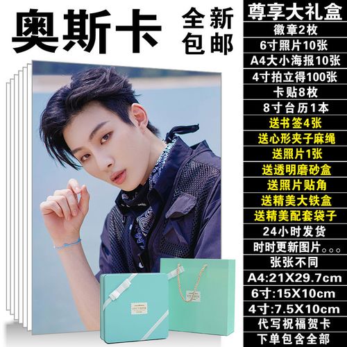 奥斯卡创4少年之名偶像周边同款礼物海报台历照片lomo卡现货包邮