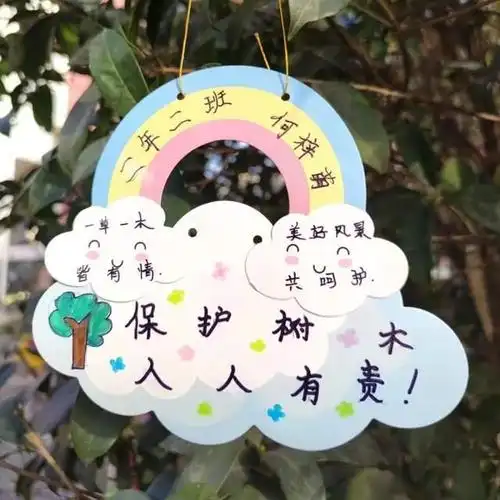 进一步树立他们的生态文明理念,特意组织了这次爱绿护绿小卡片制作