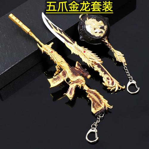 五爪金龙模型玩具枪模型可拆卸合金武器模型摆件