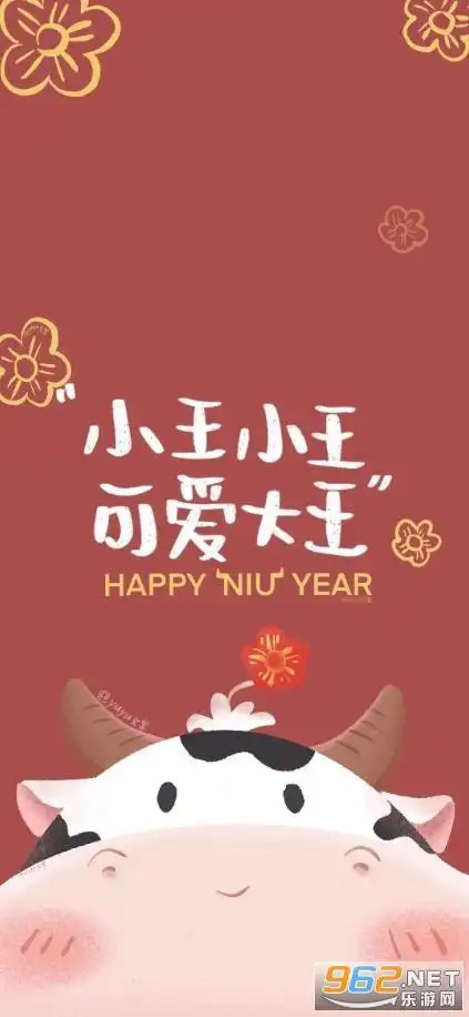 小王小王可爱大王壁纸小谢小谢坚持不懈图片