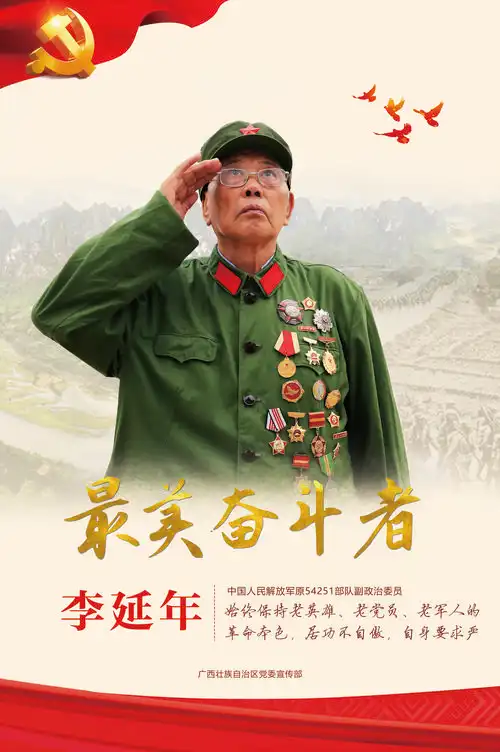 中共党员,1928年11月生,河北昌黎人,1945年10月入伍,中国人民解放军原