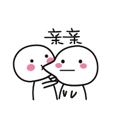 亲亲- 斗图大会 - ,可爱,鱼丸宝宝,斗图表情库 - 真正的斗图网站