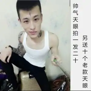品牌名称: 天眼纹身贴防水男持久脸部