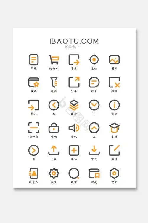 橙色双色线性手机主题矢量icon图标