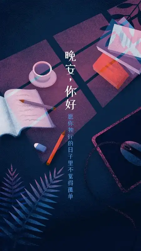 我曾没有遗憾的爱过你-晚安电台-蜻蜓fm听情感