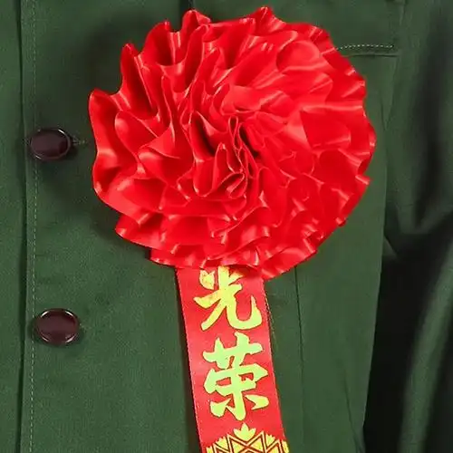 优秀员工表彰大红花新兵入伍老兵退伍光荣花欢送胸花