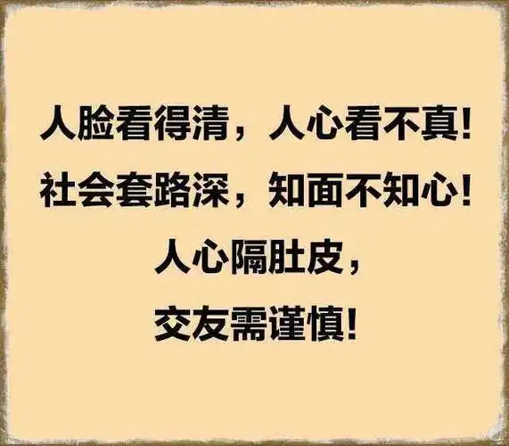 现实的社会,复杂的人心看透人心的话现实又讽刺现实社会.人更现实