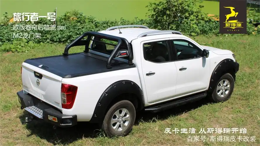 纳瓦拉皮卡的改装产品那么丰富,同平台的锐骐6能用吗?