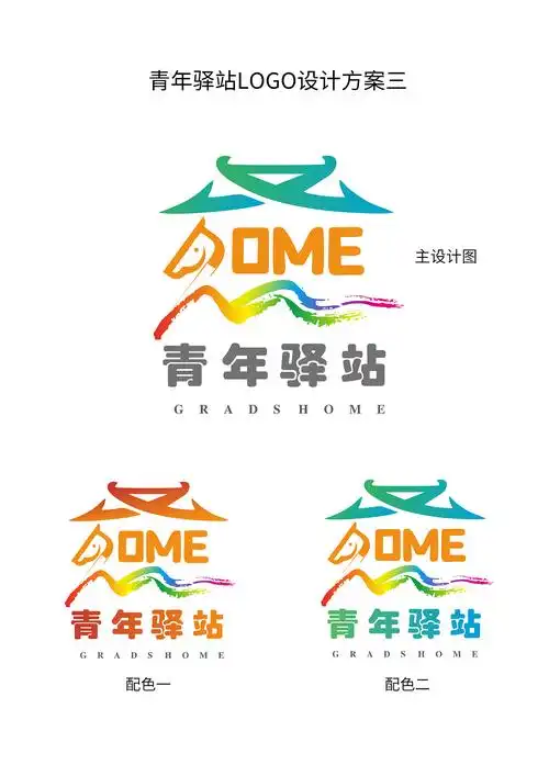 青年驿站标识|平面|logo|zzzwsdr987654 - 原创作品 - 站酷 (zcool)