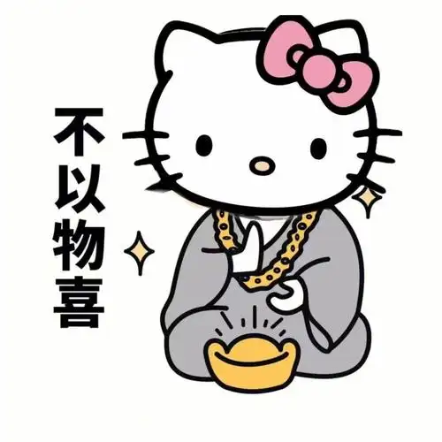 佛系凯蒂猫头像