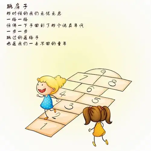 你还记得那些陪伴我们童年的趣味游戏吗