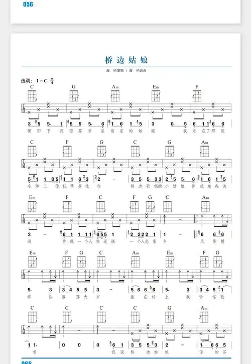 《从零起步学弹尤克里里ukulele乌克丽丽零基础自学教材初学者入门