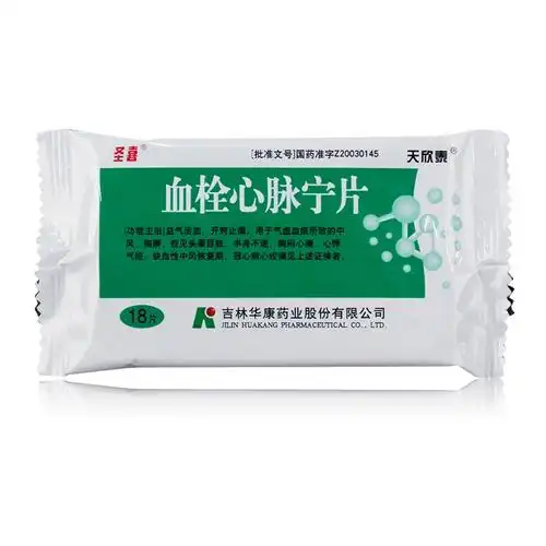 圣喜 天欣泰 血栓心脉宁片 0.40g*18片/盒 1盒装