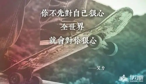 心灵鸡汤经典语录图片