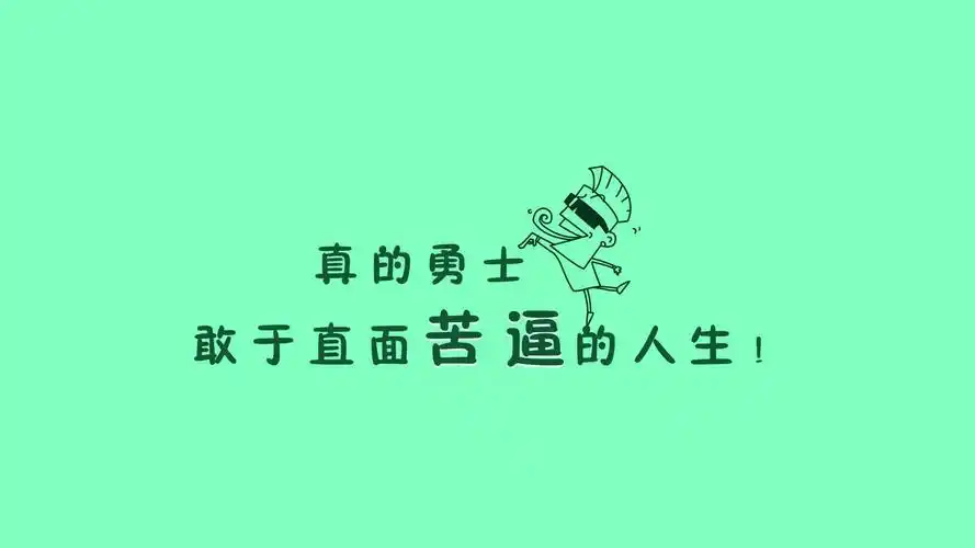 文字 语录 文字控壁纸【32】