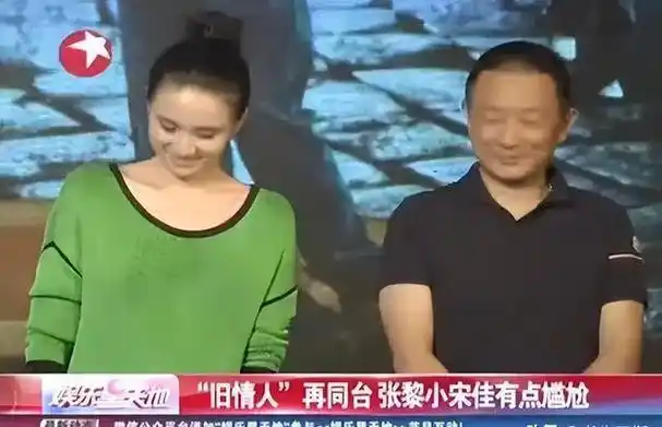 事实证明43岁无人敢娶的宋佳已经走上了一条不归路