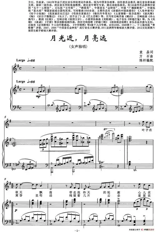 月光近,月亮远 - 简谱 - 歌谱简谱大全